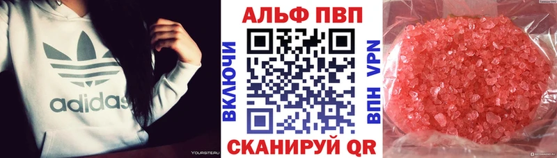 Альфа ПВП Crystall  Юрга 