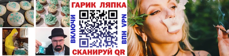 Cannafood марихуана Юрга