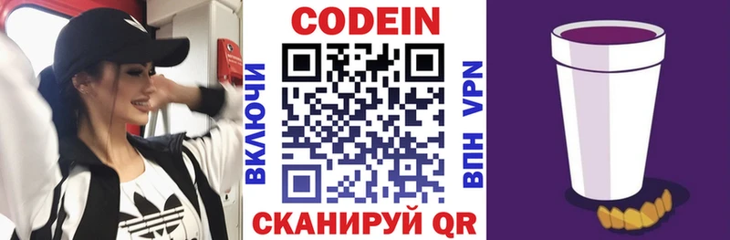 shop официальный сайт  где продают   Юрга  Codein Purple Drank 