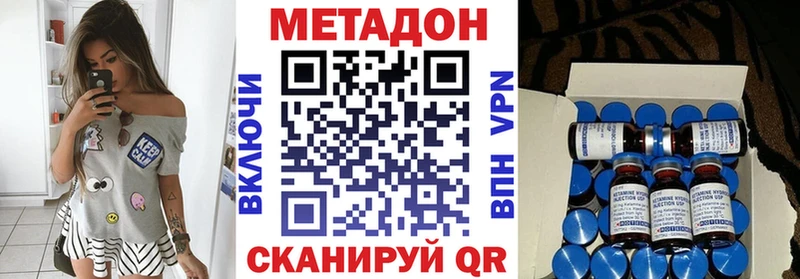 где купить наркоту Юрга Метадон methadone