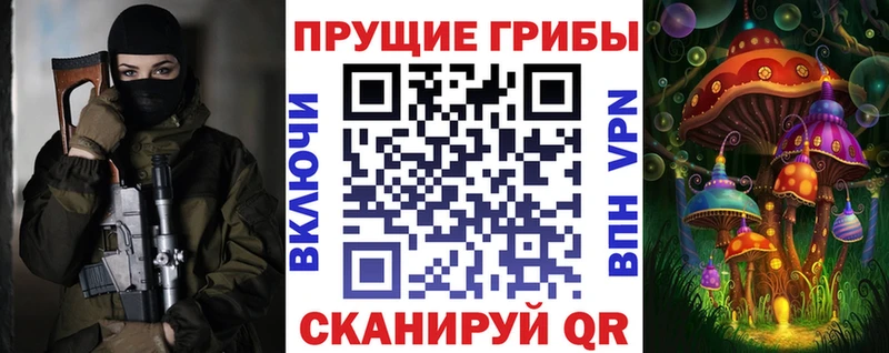 Галлюциногенные грибы мухоморы  Юрга 